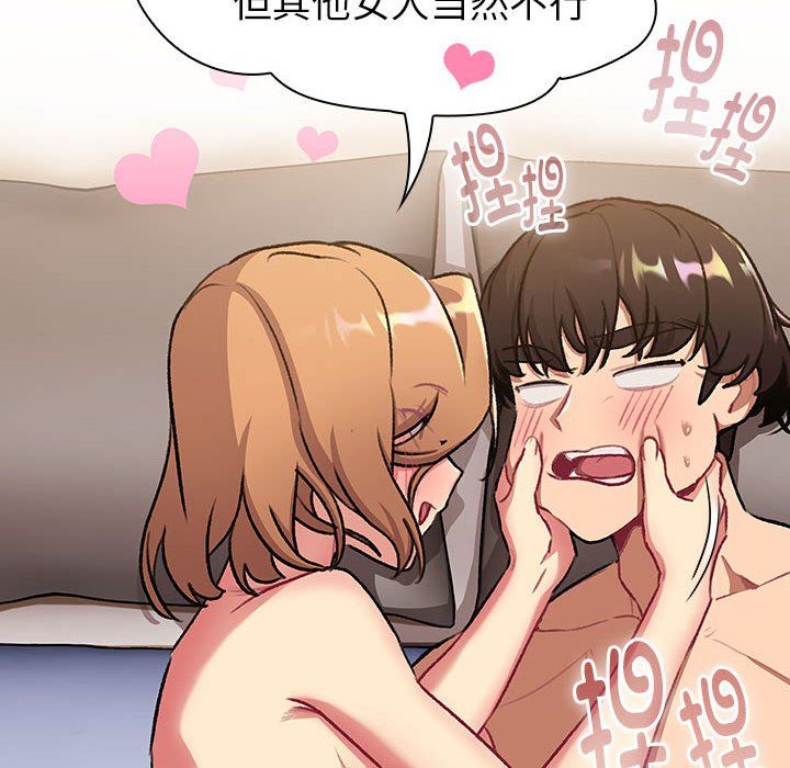 分组换换爱第126話