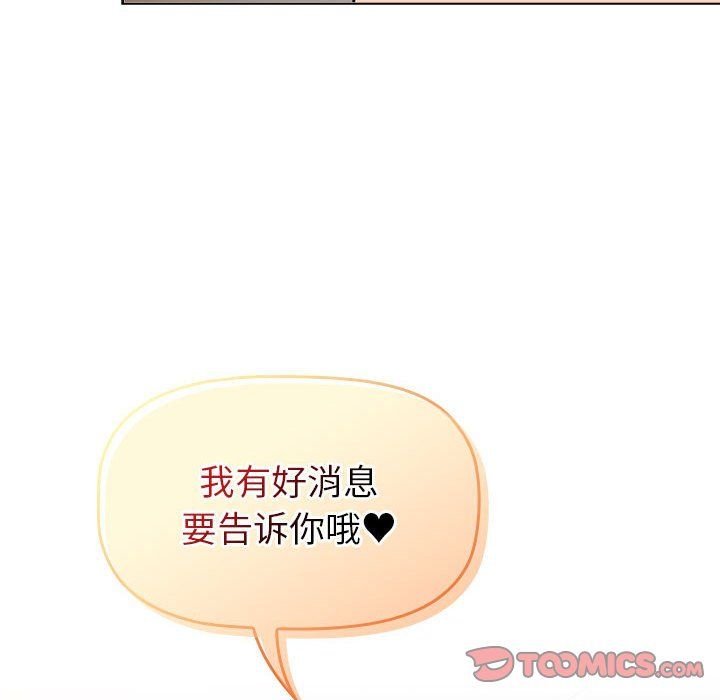 分组换换爱第126話