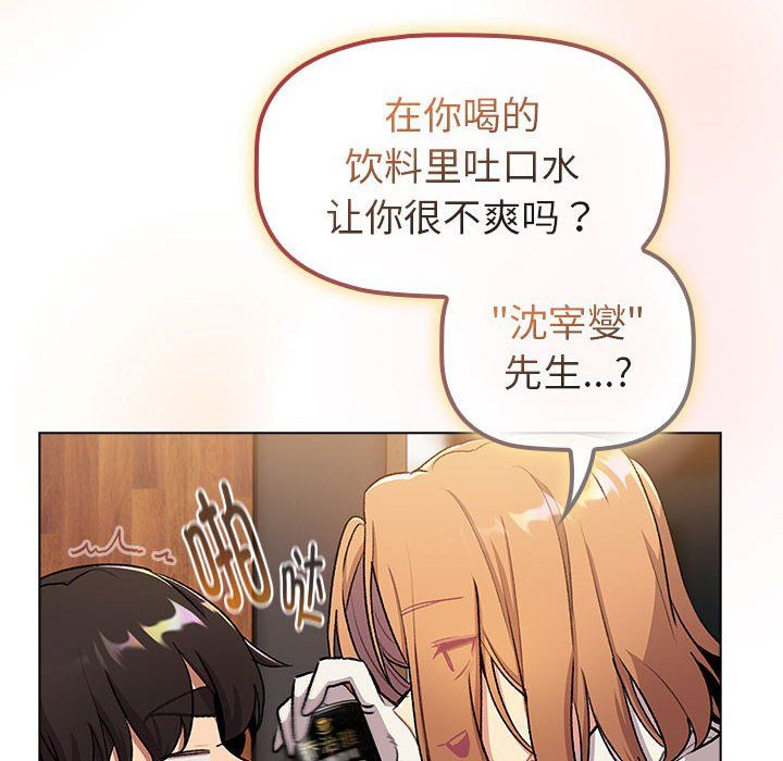 分组换换爱第126话