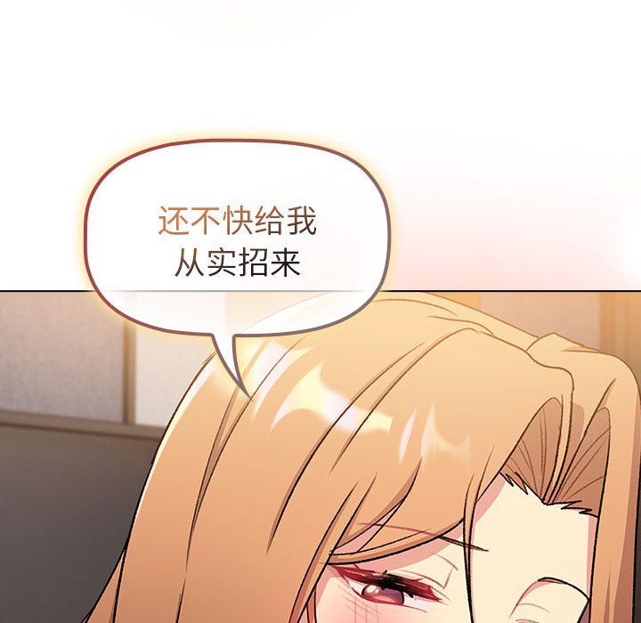 分组换换爱第126話