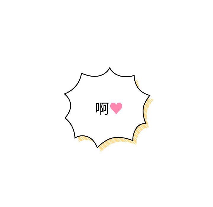 分组换换爱第126話