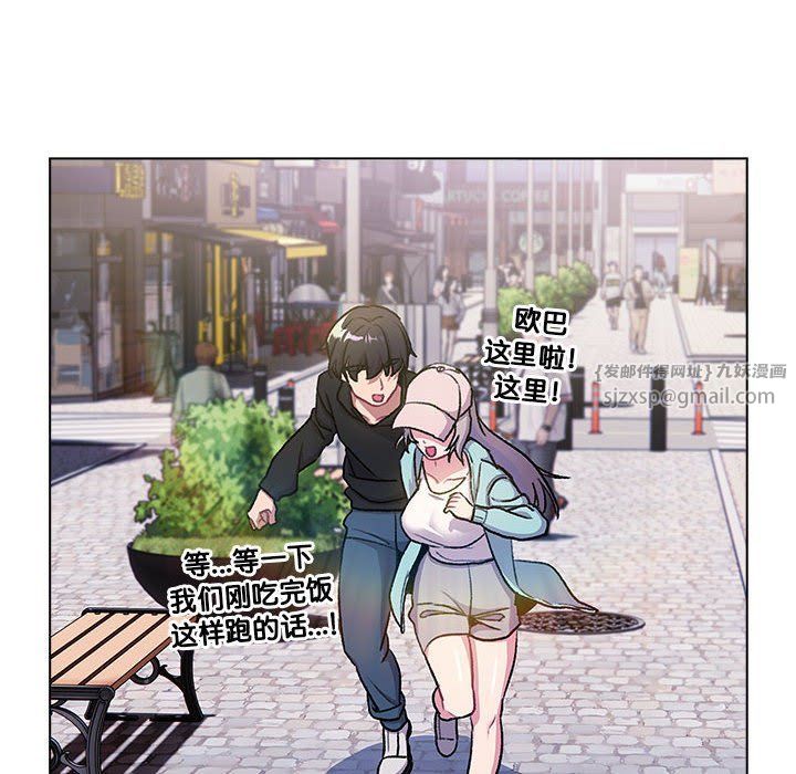 分组换换爱第126話