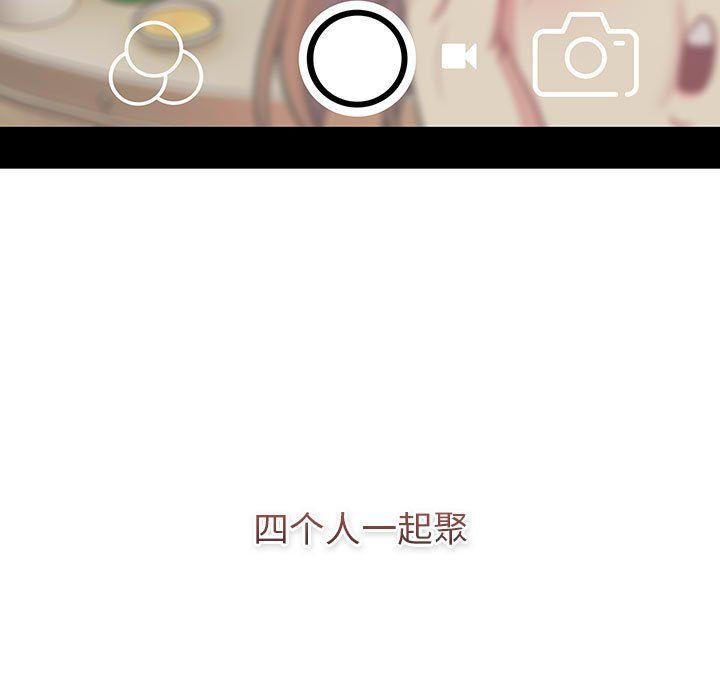 分组换换爱第126話