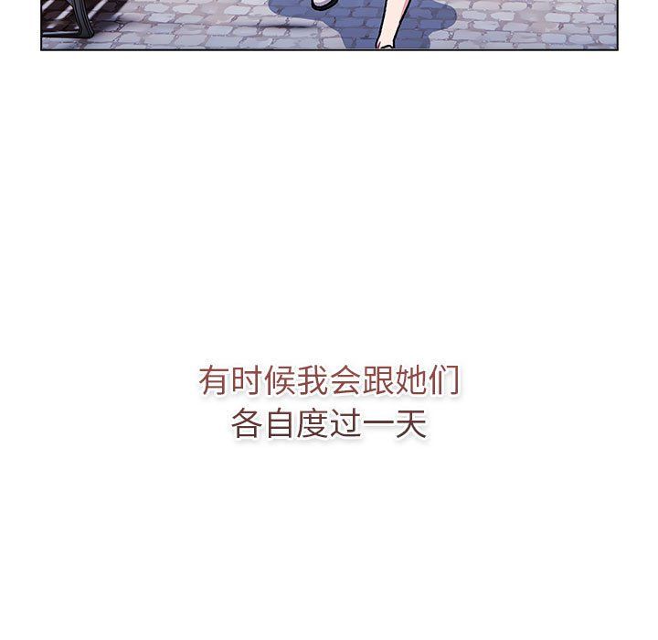 分组换换爱第126话