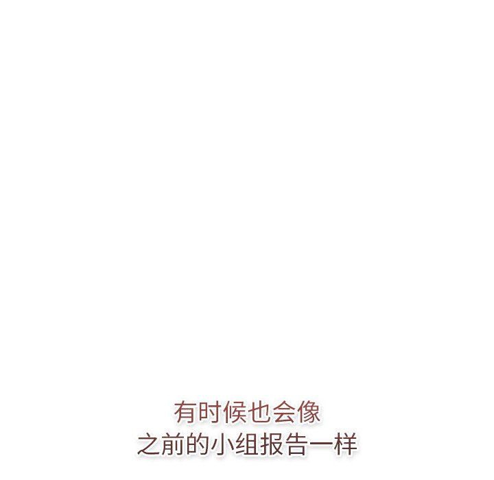 分组换换爱第126话