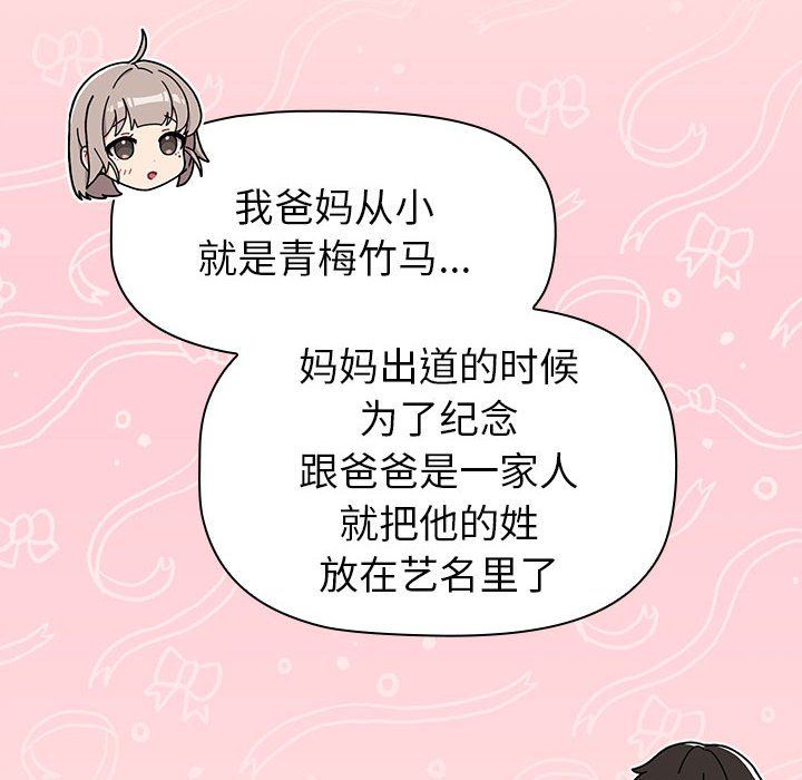 分组换换爱第126话