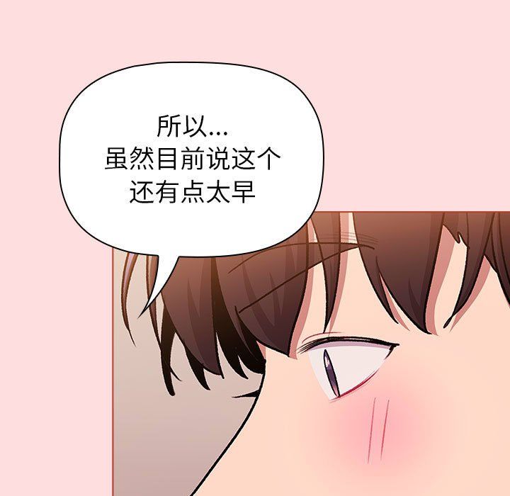 分组换换爱第126話