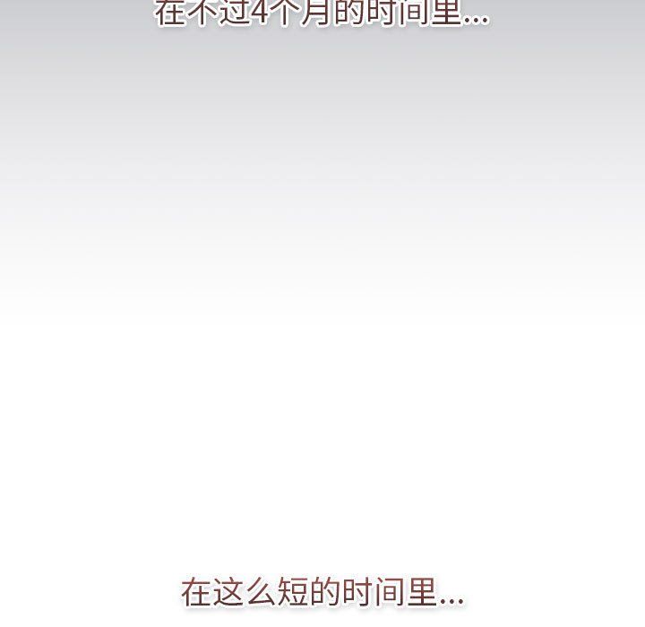 分组换换爱第126话