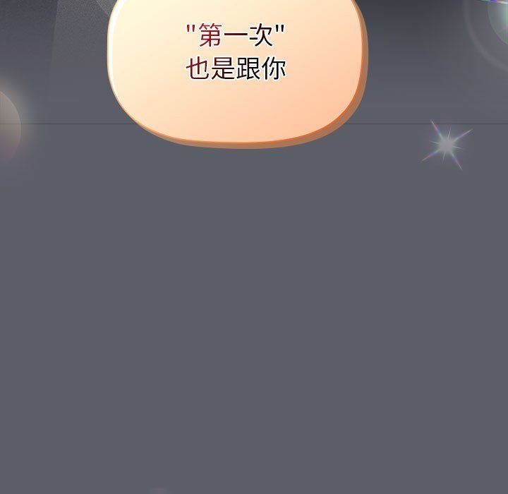 分组换换爱第126话