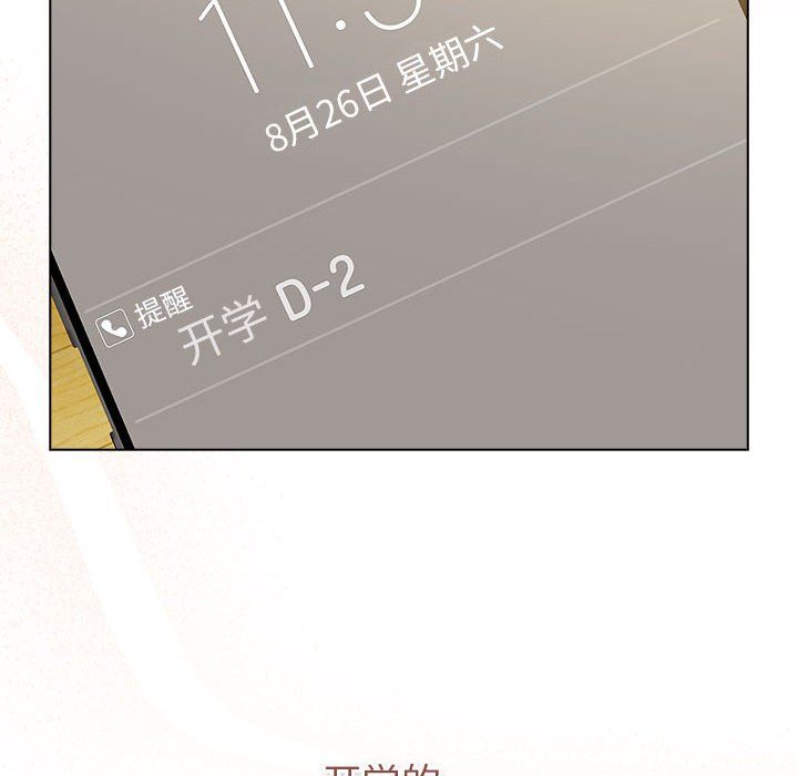 分组换换爱第126话