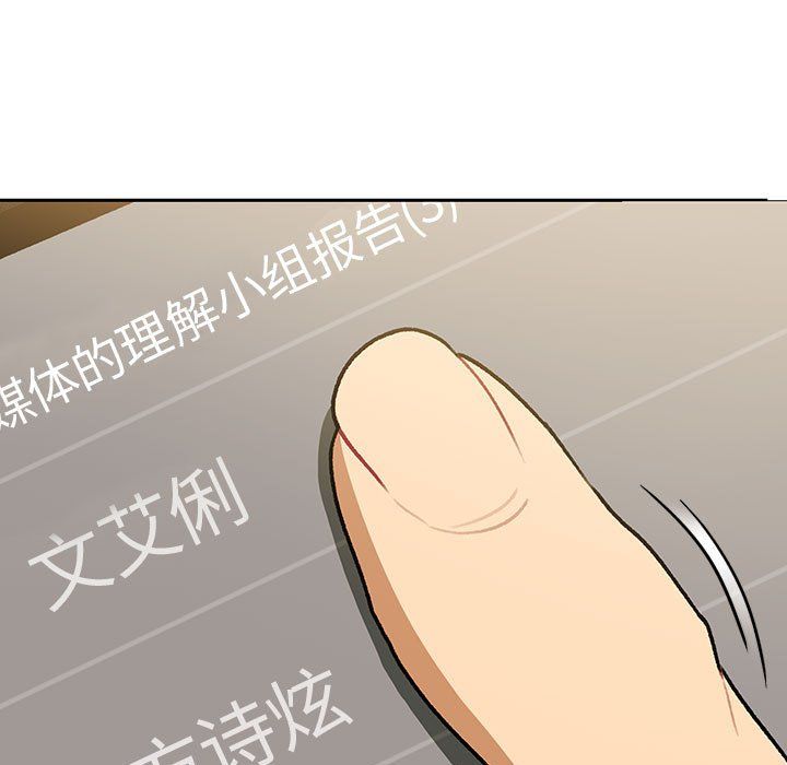 分组换换爱第126話