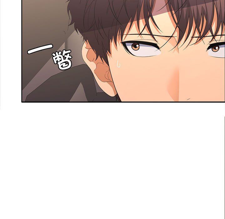 在公司偷偷爱第20話