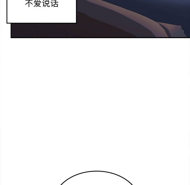 在公司偷偷爱第20話