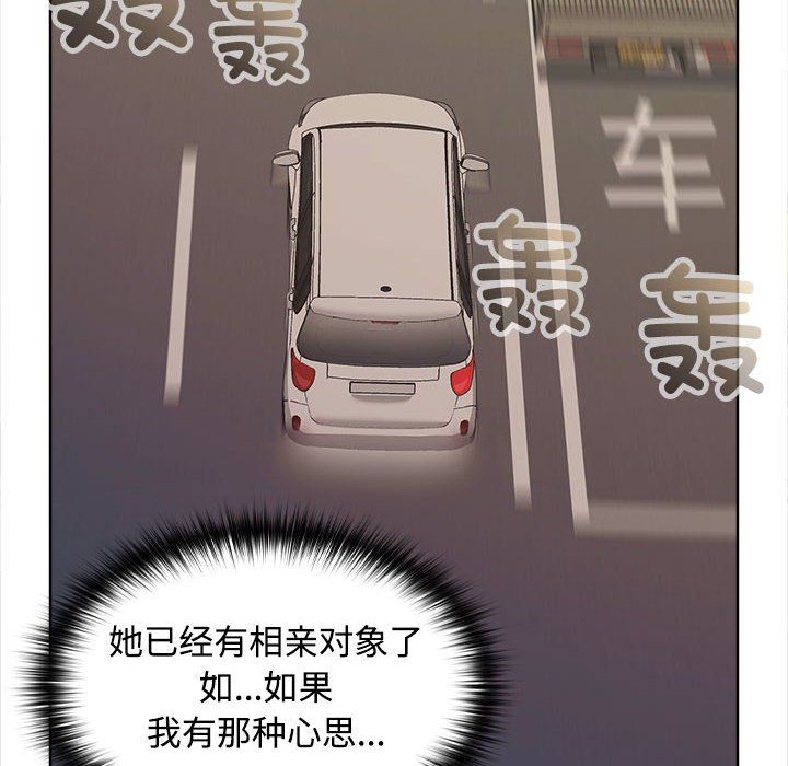 在公司偷偷爱第20話