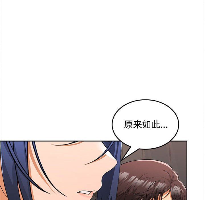 在公司偷偷爱第20話