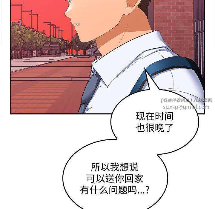 在公司偷偷爱第20話