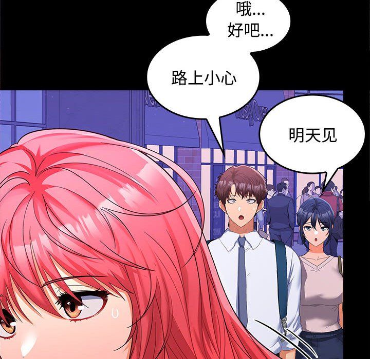 在公司偷偷爱第20話