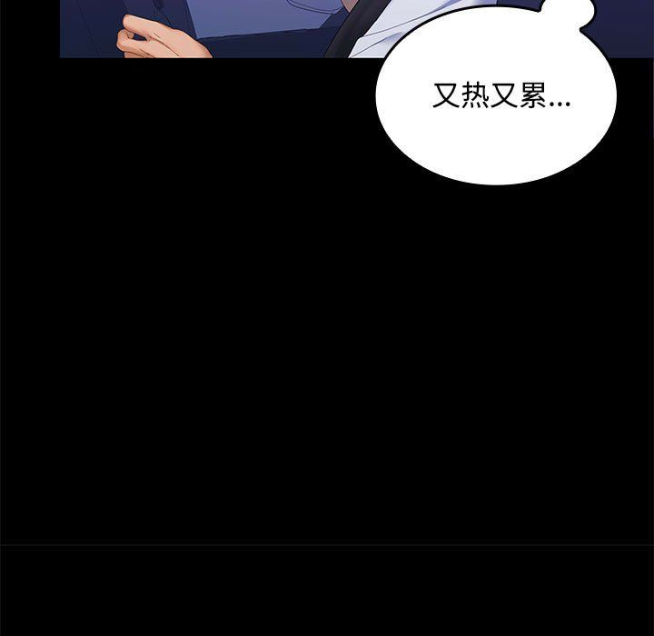 在公司偷偷爱第20話