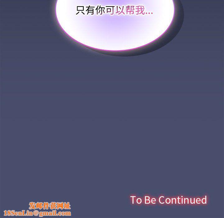 在公司偷偷爱第20話