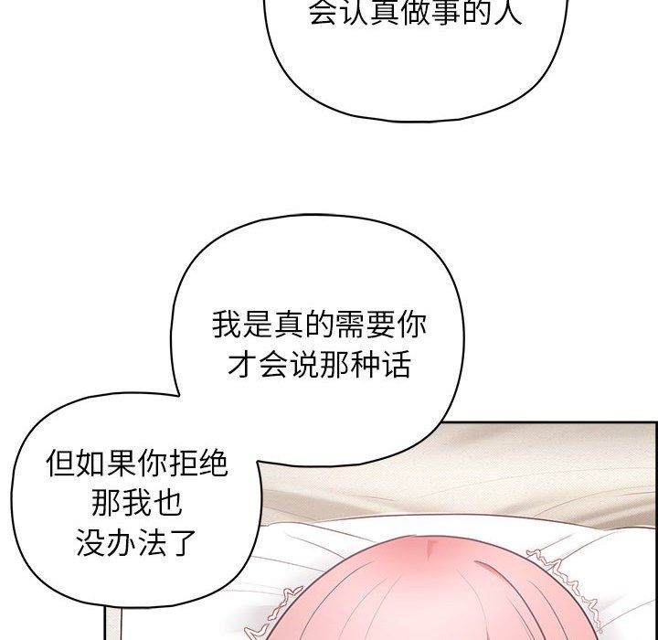 这公司归我了第19話