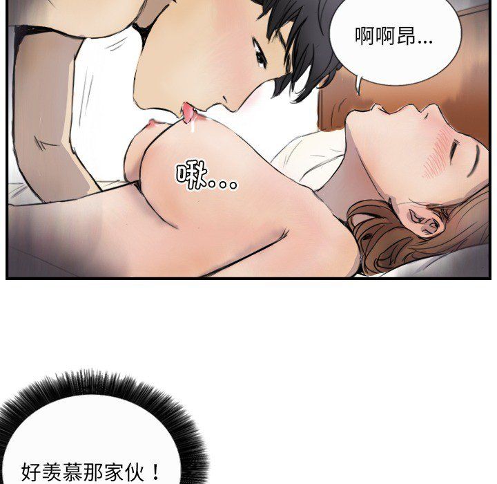 超能刑警第10話