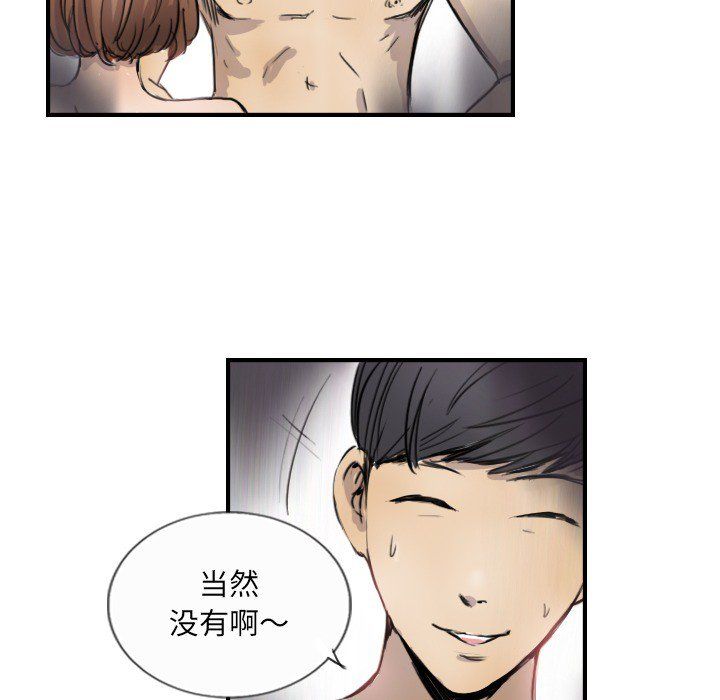 超能刑警第10话