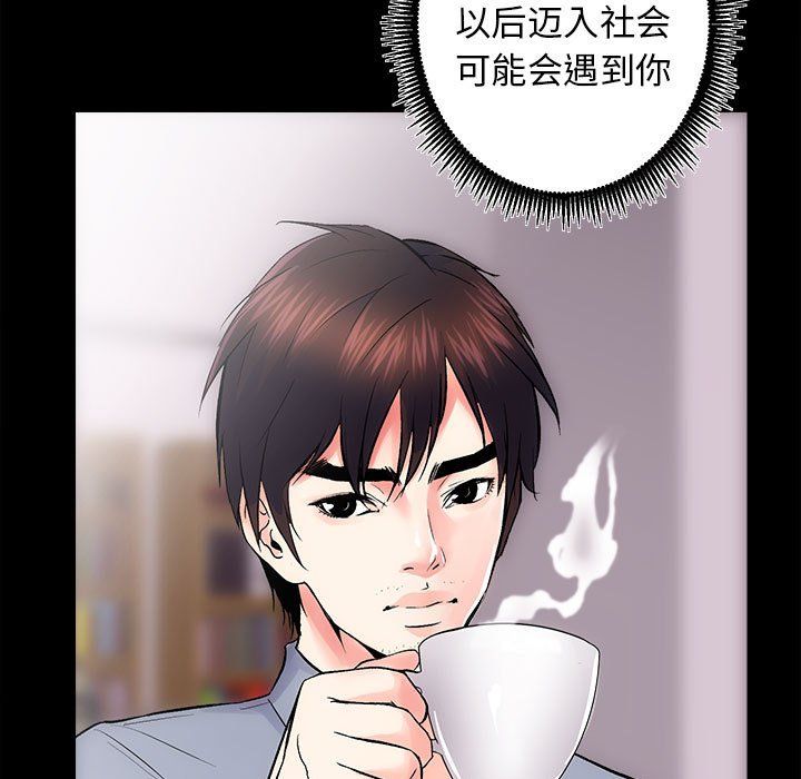 房产姐妹花第8話