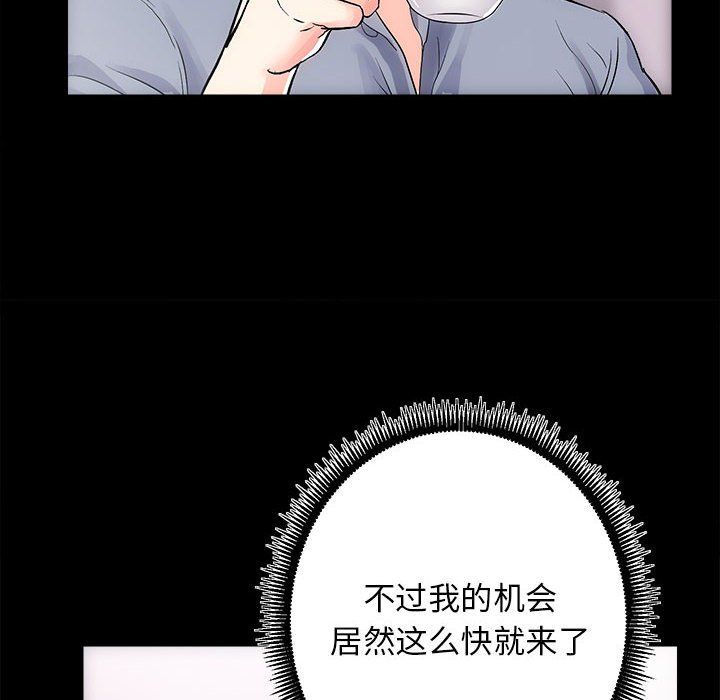 房产姐妹花第8話