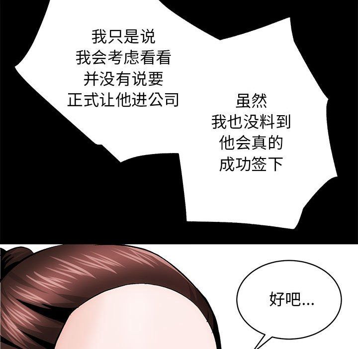 房产姐妹花第8話