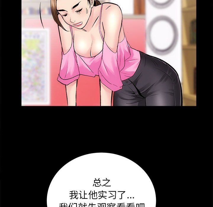 房产姐妹花第8話