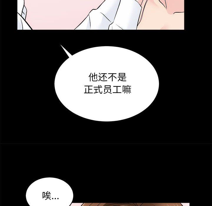 房产姐妹花第8話