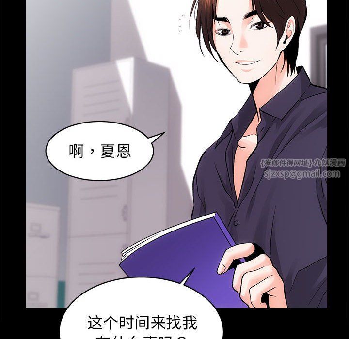 房产姐妹花第8话