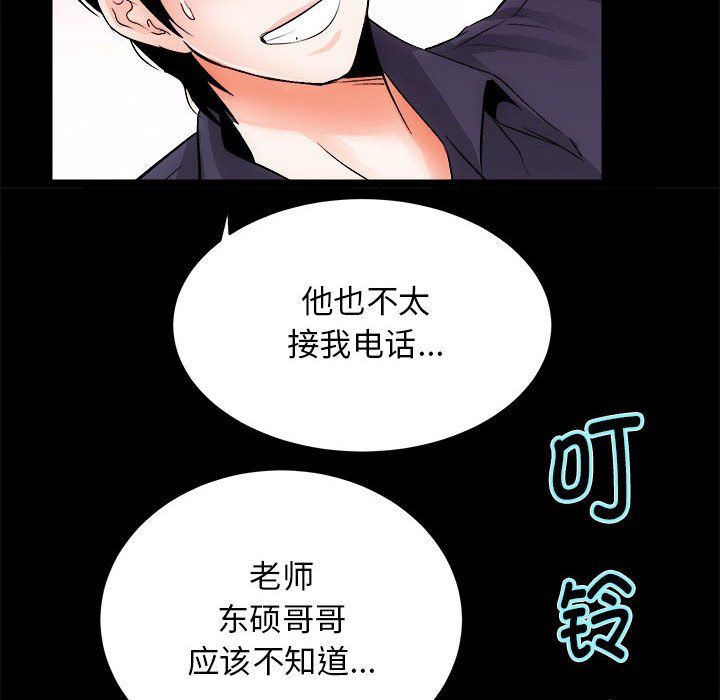 房产姐妹花第8話