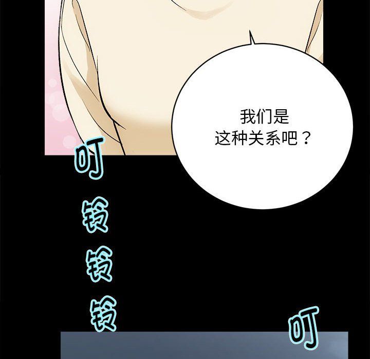 房产姐妹花第8話