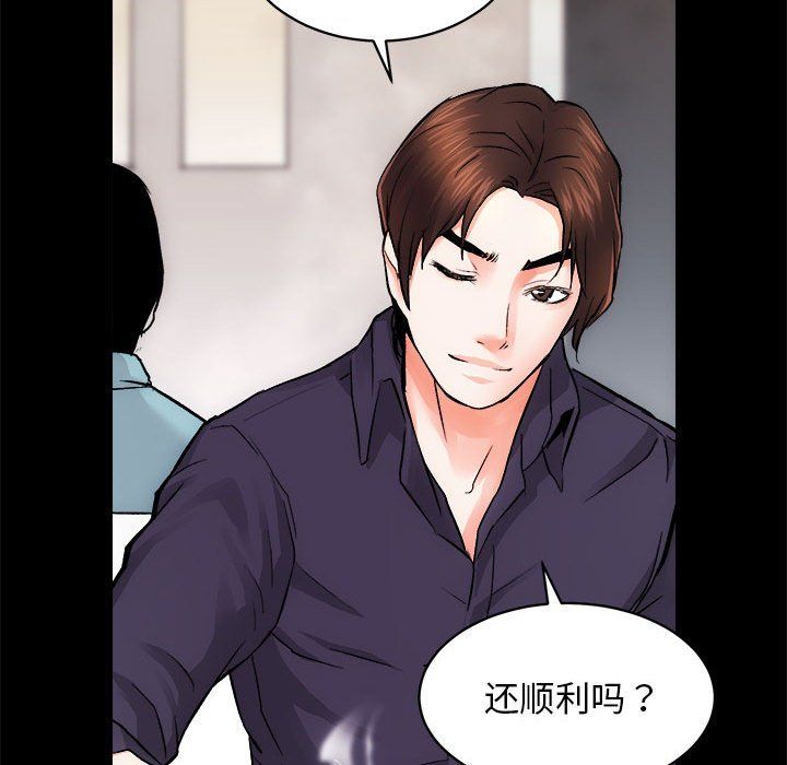 房产姐妹花第8话