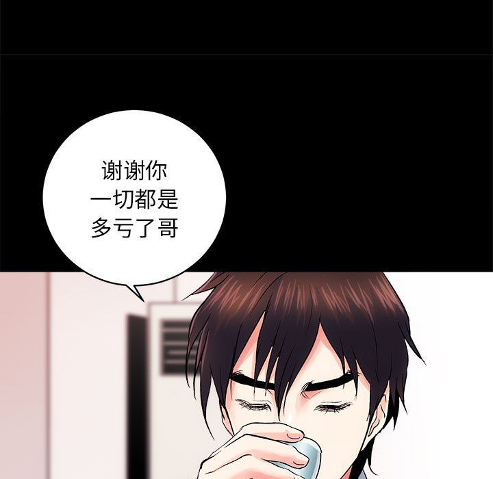 房产姐妹花第8話