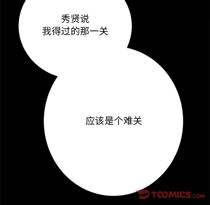 房产姐妹花第8話