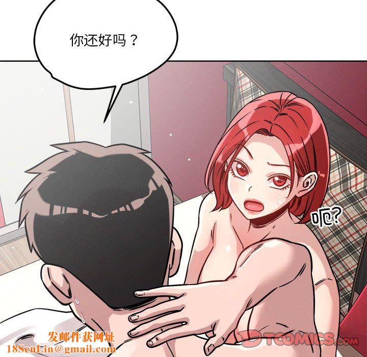 恋人未满第15話