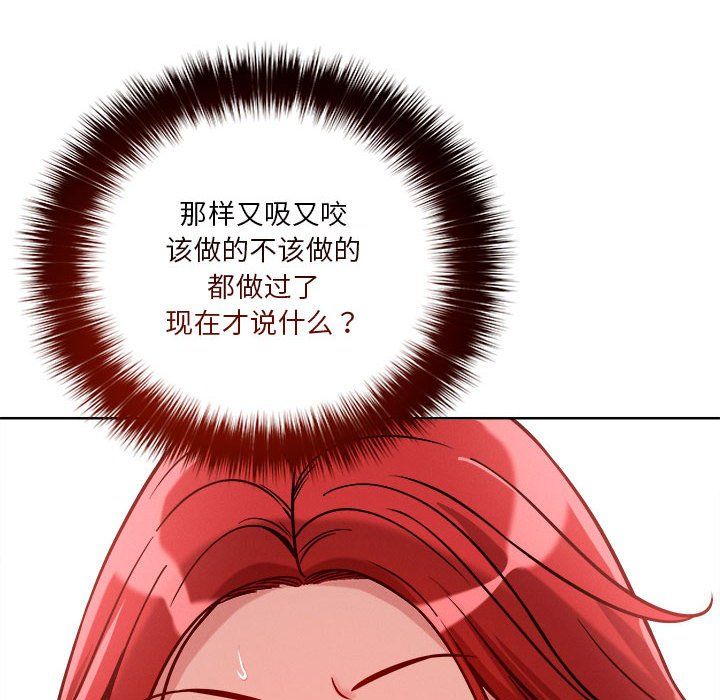 恋人未满第15話