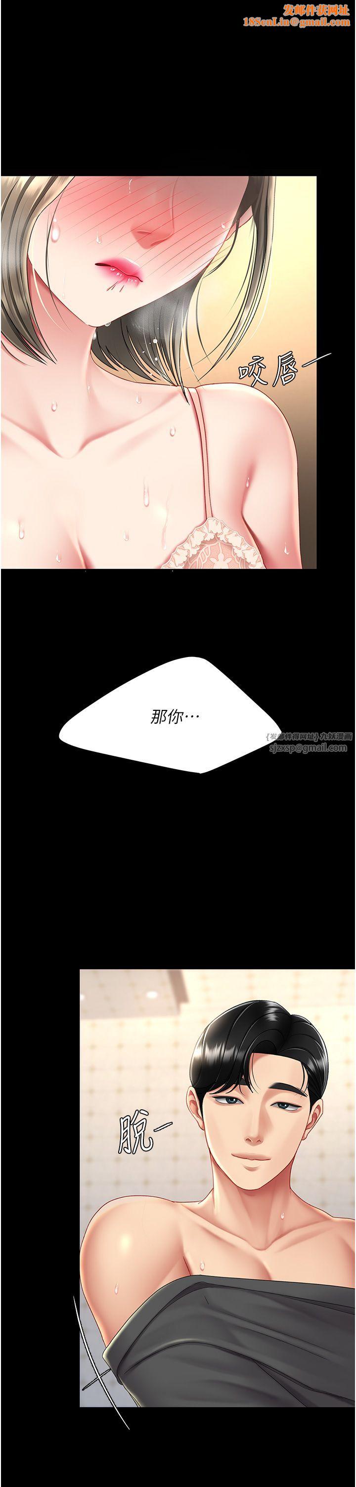 復仇母女丼第72話-把聖經噴濕的牧師女兒