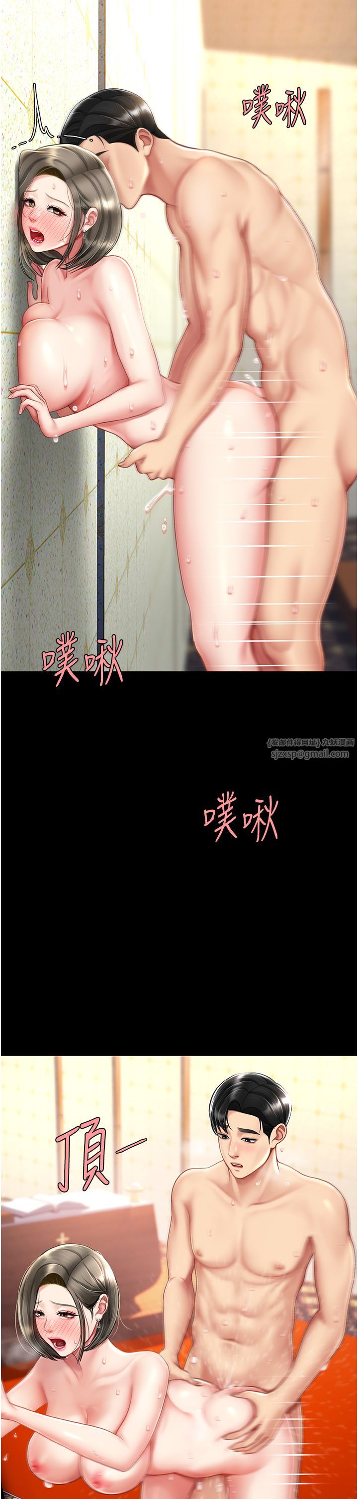 復仇母女丼第72话-把圣经喷湿的牧师女儿