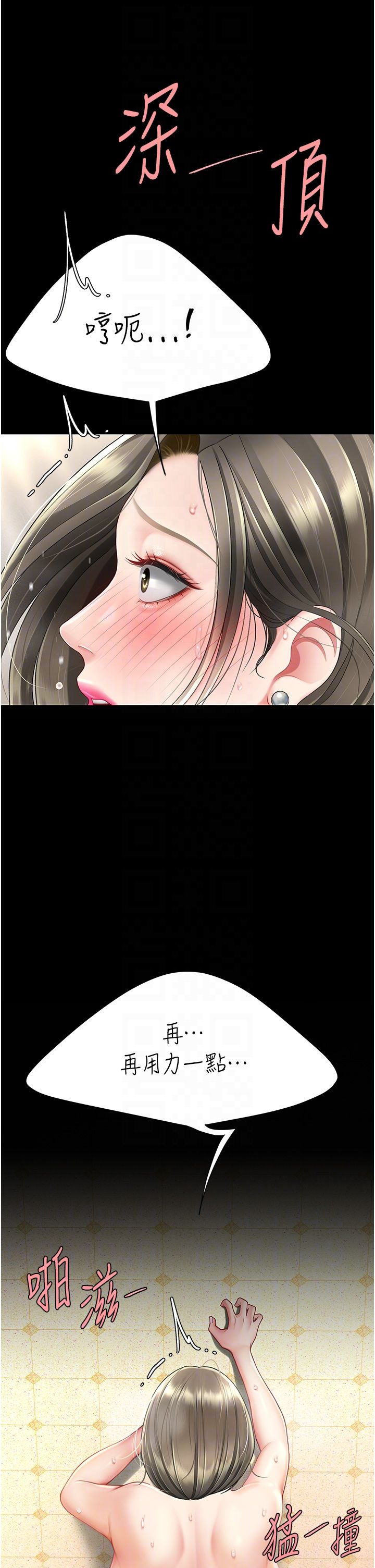 復仇母女丼第72話-把聖經噴濕的牧師女兒