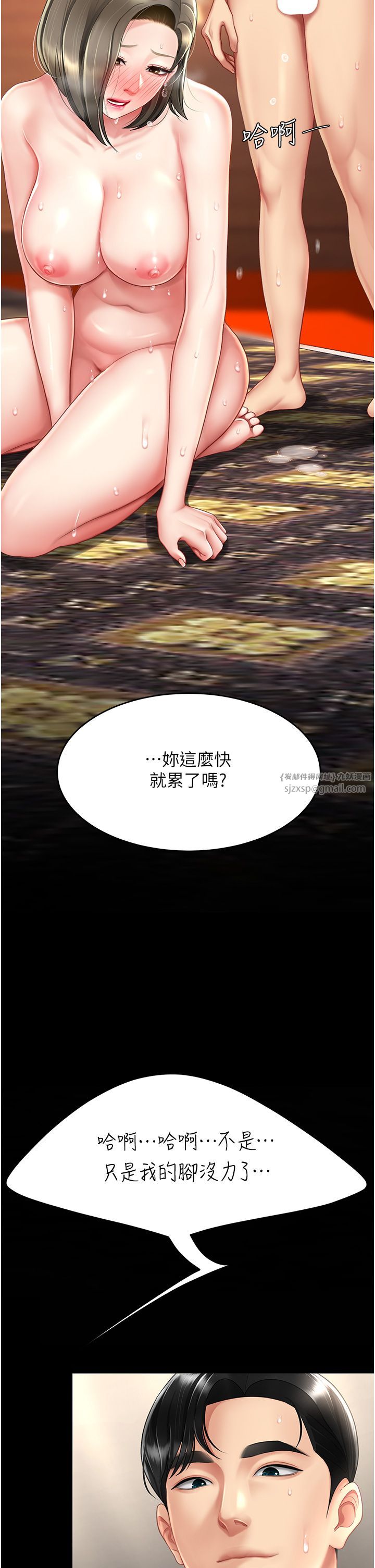 復仇母女丼第72話-把聖經噴濕的牧師女兒