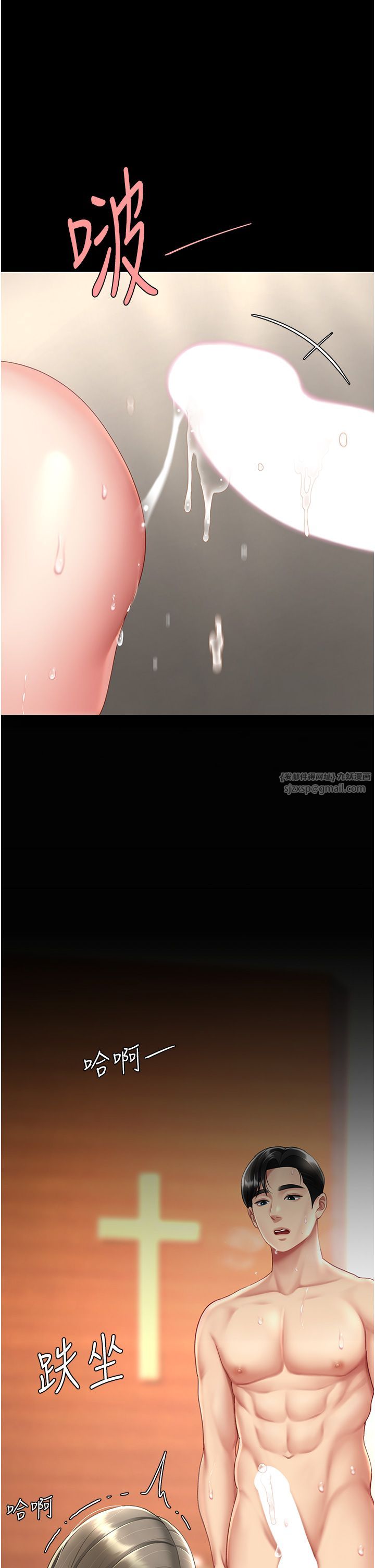 復仇母女丼第72話-把聖經噴濕的牧師女兒