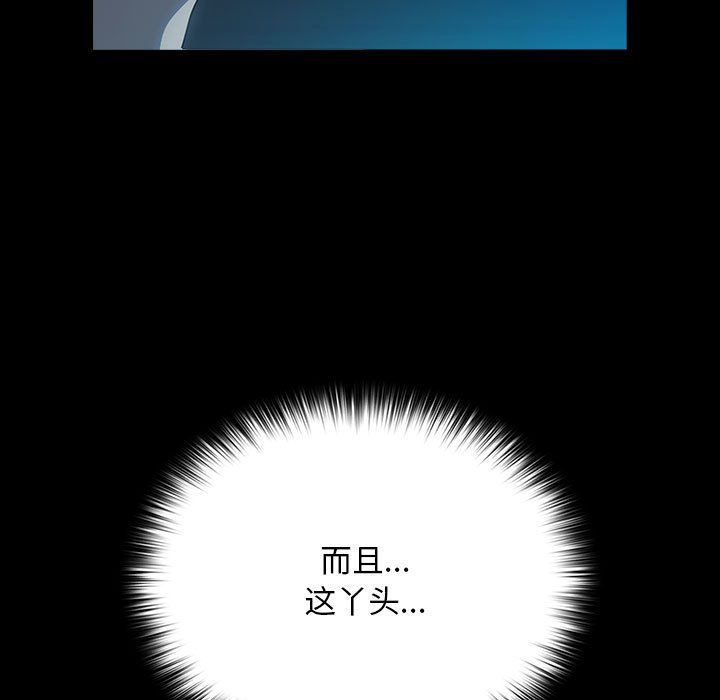 赘婿要通吃第60話