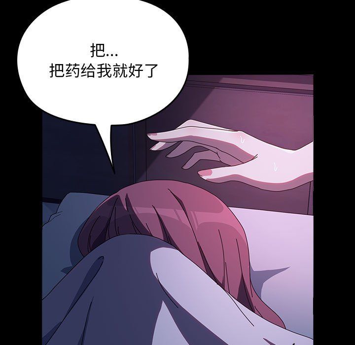 赘婿要通吃第60話