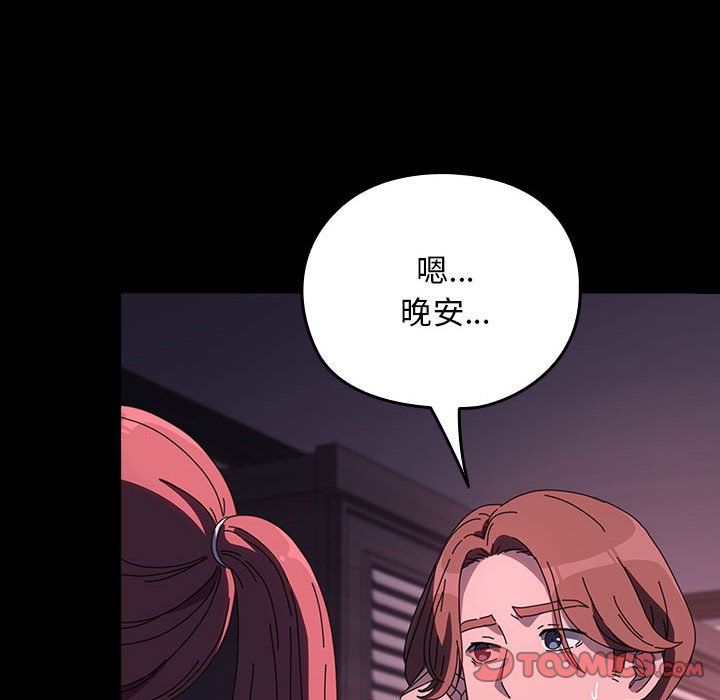 赘婿要通吃第60話