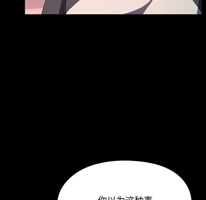 赘婿要通吃第60話