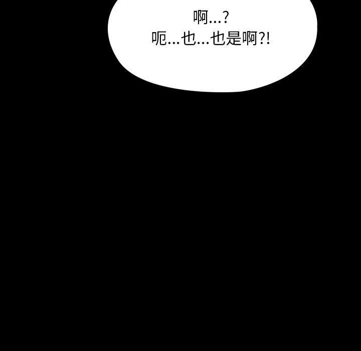 赘婿要通吃第60話