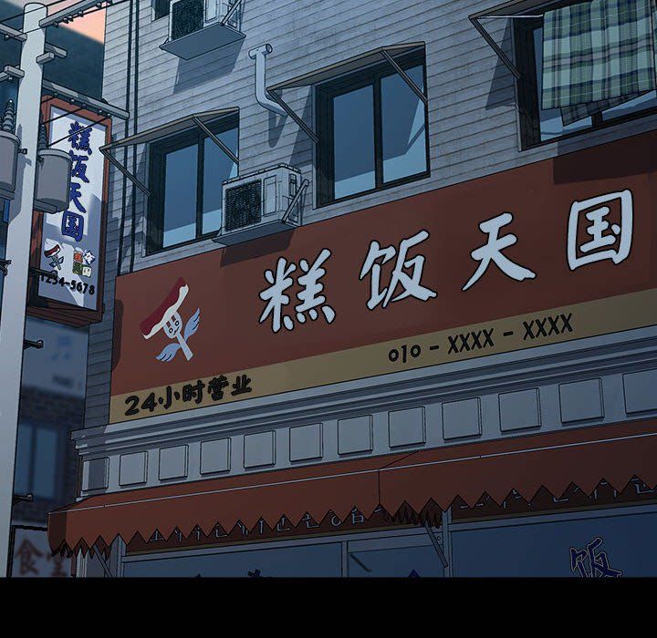 赘婿要通吃第60話